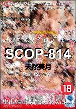 SCOP-814155 