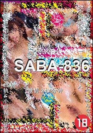 SABA-836240 