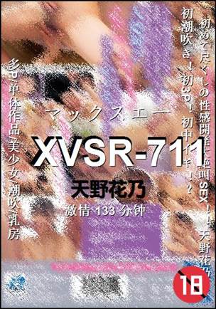 XVSR-711133 