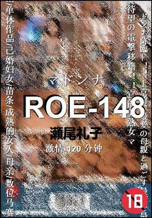 ROE-148120 