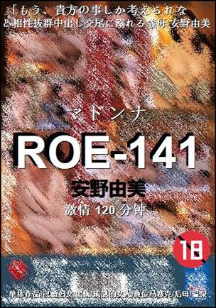 ROE-141120 