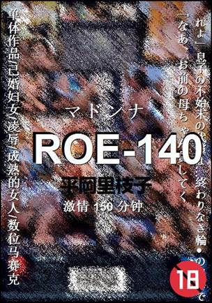 ROE-140150 