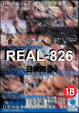 REAL-826125 