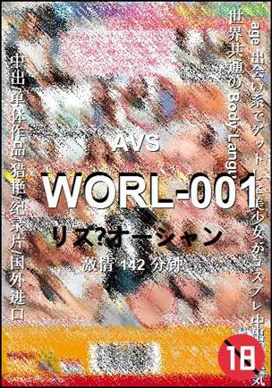 WORL-001142 