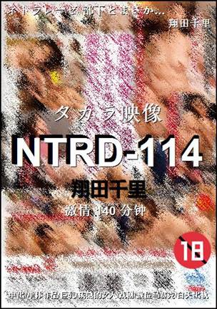 NTRD-114140 