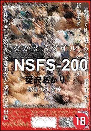 NSFS-200121 