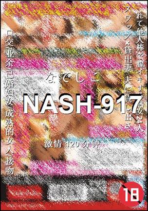 NASH-917120 