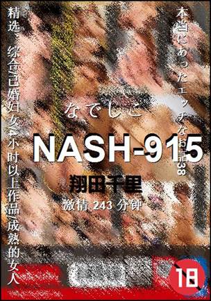 NASH-915243 