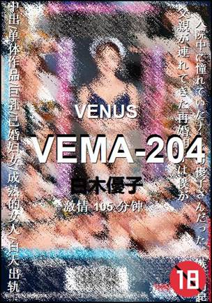 VEMA-204105 