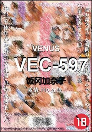 VEC-597110 