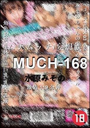 MUCH-168119 