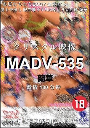 MADV-535180 