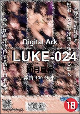 LUKE-024130 