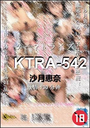 KTRA-542130 