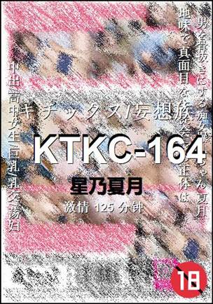 KTKC-164125 