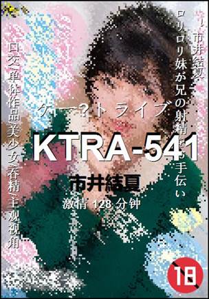 KTRA-541128 