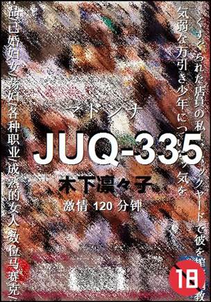 JUQ-335120 