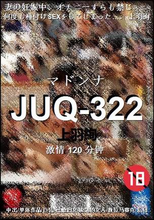 JUQ-322120 