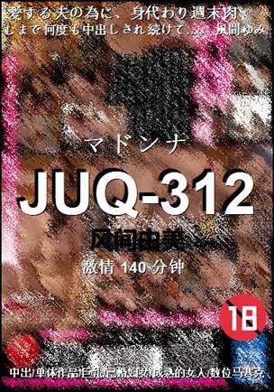 JUQ-312140 