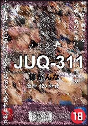 JUQ-311120 