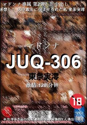 JUQ-306120 