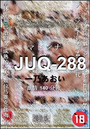 JUQ-288140 