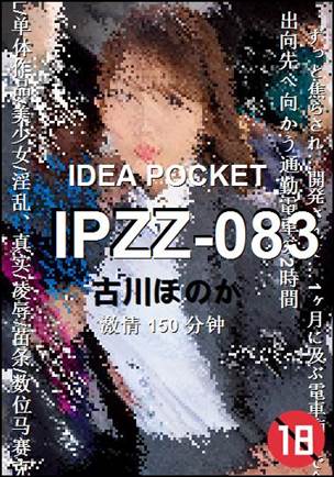 IPZZ-083150 