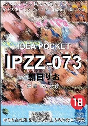 IPZZ-073120 