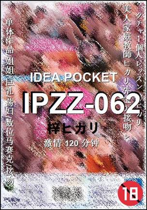 IPZZ-062120 