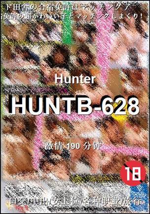 HUNTB-628190 