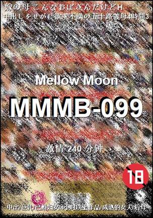 MMMB-099240 