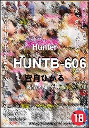 HUNTB-606470 