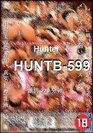 HUNTB-599220 