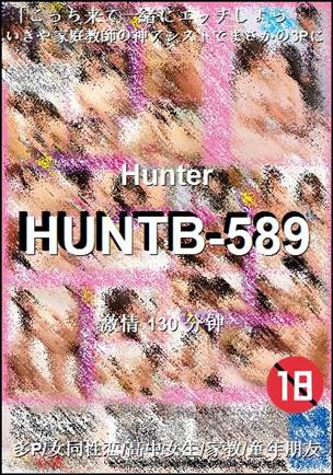 HUNTB-589130 