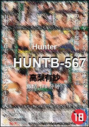HUNTB-567170 