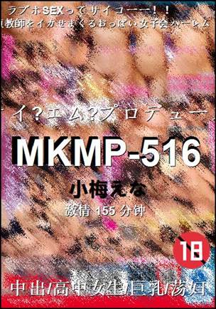 MKMP-516155 