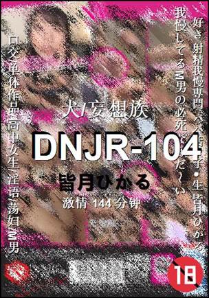 DNJR-104144 