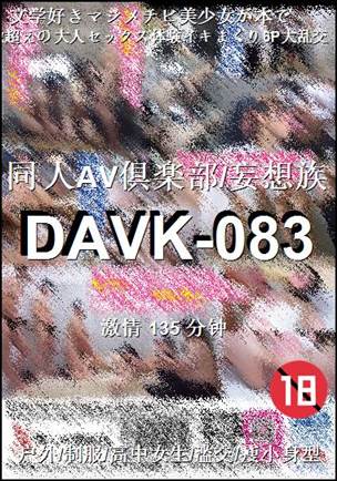 DAVK-083135 