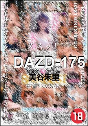 DAZD-175480 