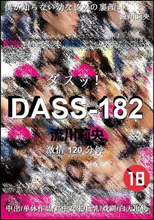 DASS-182120 