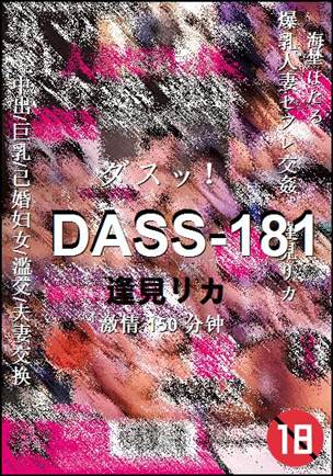 DASS-181150 
