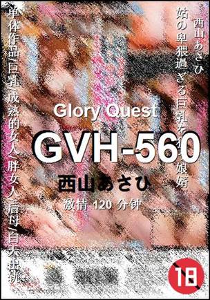 GVH-560120 