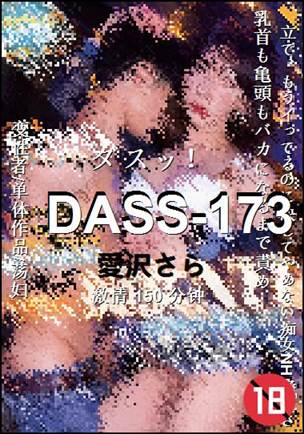 DASS-173150 