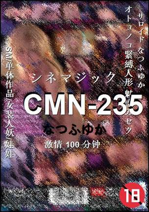 CMN-235100 