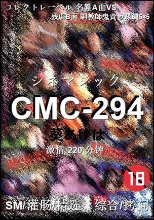 CMC-294220 