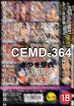 CEMD-3641215 