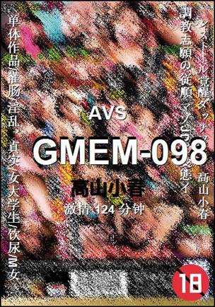 GMEM-098124 