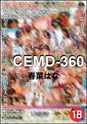 CEMD-360129 