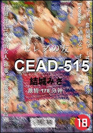 CEAD-515178 