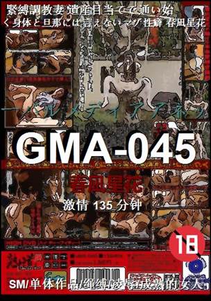 GMA-045135 